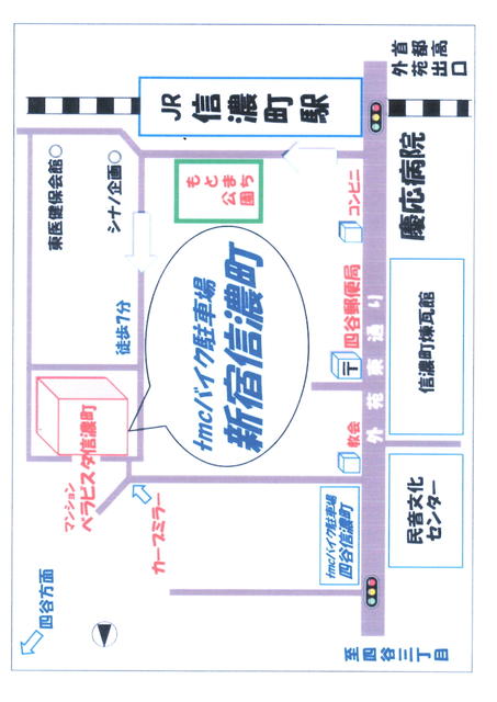 東京都 新宿区 信濃町 信濃町駅 の売り店舗 賃貸 不動産情報はアットホーム 東京都 新宿区 信濃町 信濃町駅 の売り店舗 賃貸 不動産情報はアットホーム