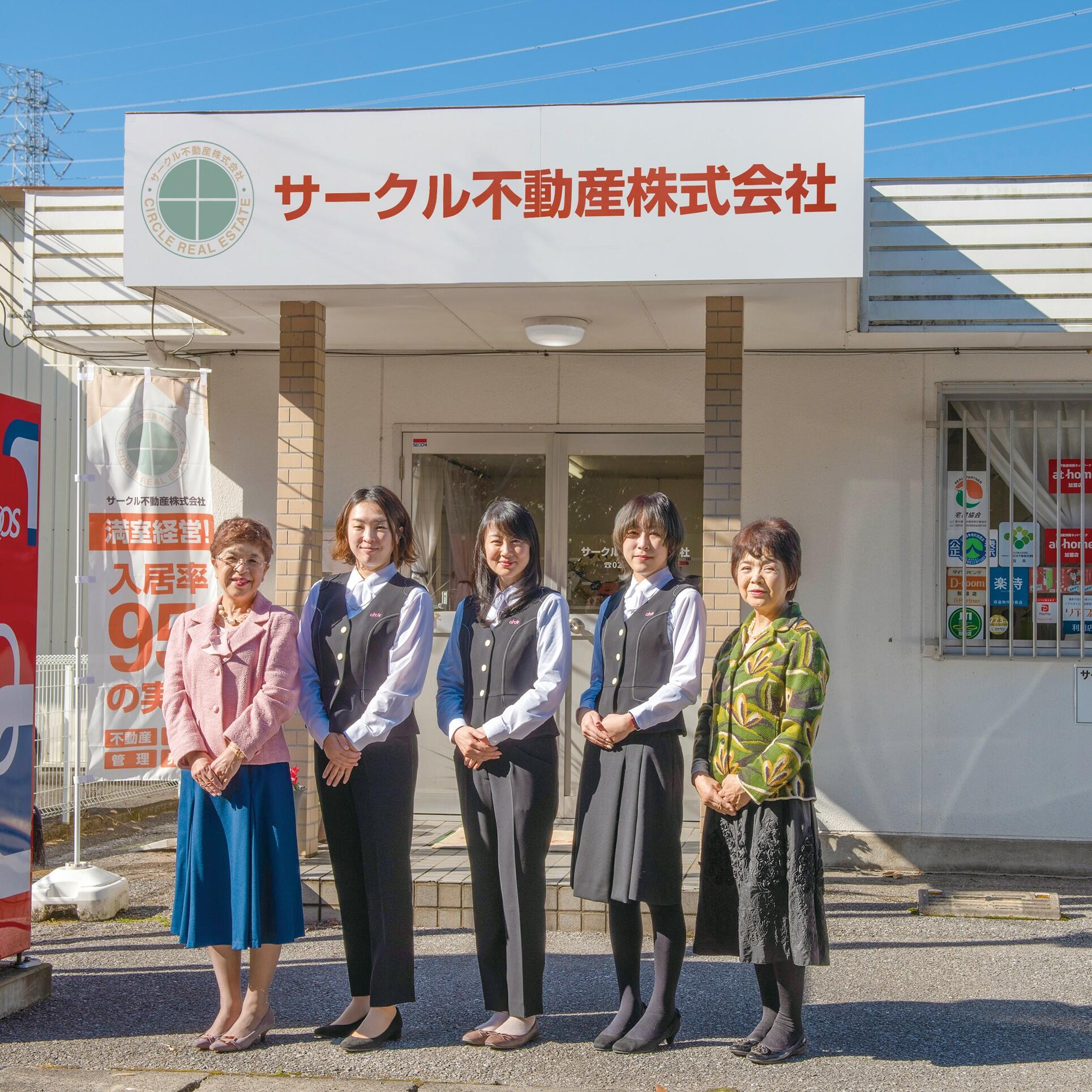 アットホーム】サークル不動産(株)(栃木県 宇都宮市)｜不動産会社｜賃貸・不動産情報