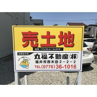 福井市 松本３丁目 （西別院駅 ） 住宅用地