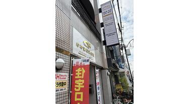 しも アットホーム】ゆめ家(株)(大阪府 大阪市生野区)｜不動産会社｜賃貸
