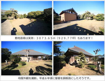 アットホーム】匝瑳市 今泉（八日市場駅） 平屋建 6DK[6984785661