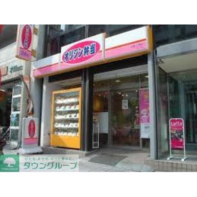 オリジン弁当中野新井店 距離：590m