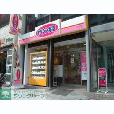 オリジン弁当中野新井店 距離:590m