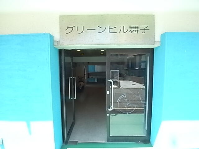 アットホーム グリーンヒル舞子 b202 1ldk 提供元 ルークスター 株 賃貸館大久保店 神戸市垂水区の賃貸マンション アットホーム グリーンヒル舞子 b202 1ldk 提供元 ルークスター 株 賃貸館大久保店 神戸市垂水区の賃貸マンション
