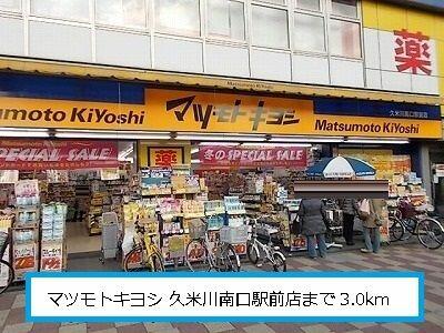アットホーム 東久留米市 下里3丁目 東久留米駅 03020 1ldk 提供元 ハウスコム 株 武蔵小金井店 東久留米 市の賃貸マンション アットホーム 東久留米市 下里3丁目 東久留米駅 03020 1ldk 提供元 ハウスコム 株 武蔵小金井店 東久留米 市の賃貸マンション