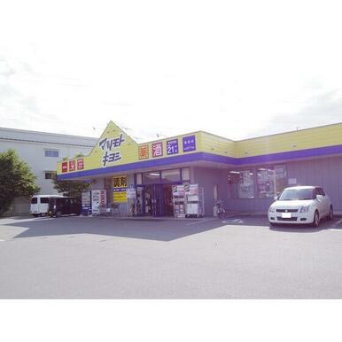 マツモトキヨシ塩田店 距離:1,377m