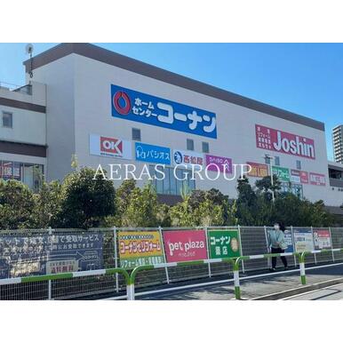 ホームセンターコーナン王子堀船店 距離:1,071m