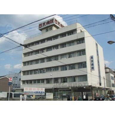 西京病院 距離：460m