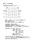 東京都 国分寺市 の月極駐車場 賃貸駐車場 賃貸 不動産情報はアットホーム