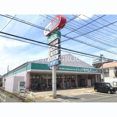 ドラッグセイムス武蔵浦和店 距離:761m
