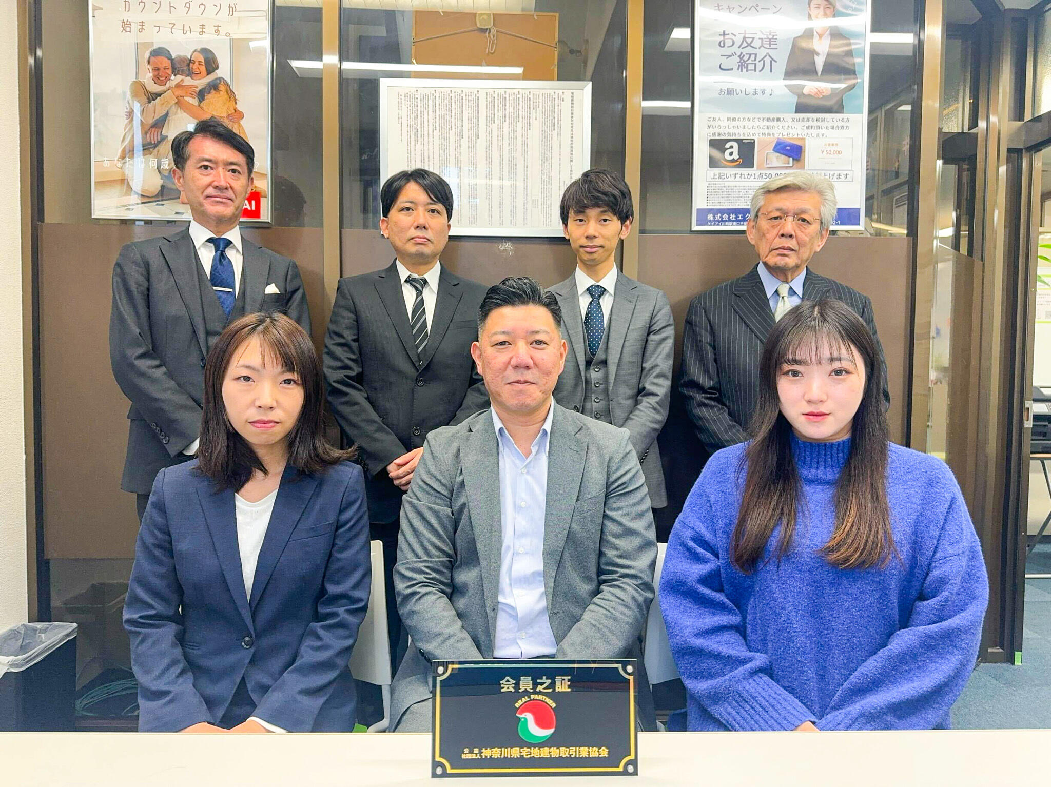 アットホーム】KEIAI川崎駅東口不動産センター (株)エクスト