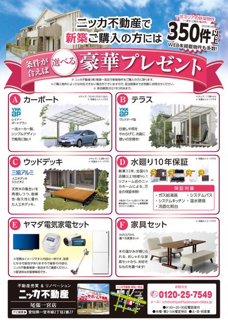 アットホーム 江南市 前飛保町栄 江南駅 2階建 ３ｌｄｋ 江南市の中古一戸建て 提供元 ニッカ不動産 株 尾張一宮店 一軒家 家の購入