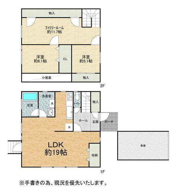 Cheap house for sale in Tobetsu, Hokkaido