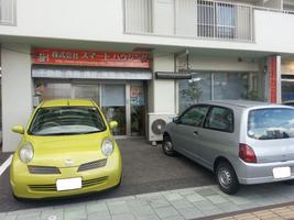 アットホーム 株 スマートハウジング 岡山県 岡山市北区 アットホーム加盟店 アットホーム 株 スマートハウジング 岡山県 岡山市北区 アットホーム加盟店