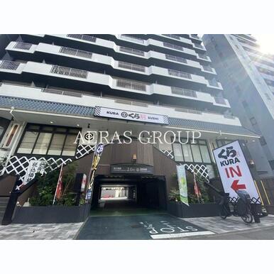 くら寿司 東向島店 距離:208m
