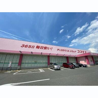 ディスカウントドラッグコスモスくりえいと宗像店 距離:369m