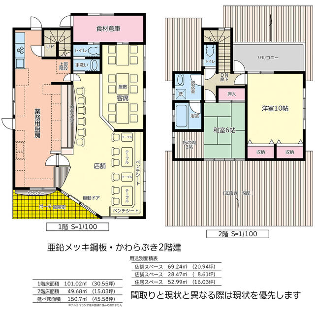 福井県 坂井市 丸岡町御幸１丁目 丸岡駅 の売り店舗 賃貸 不動産情報はアットホーム