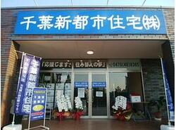 印西市で子どもと暮らす 千葉県 アットホーム タウンライブラリー