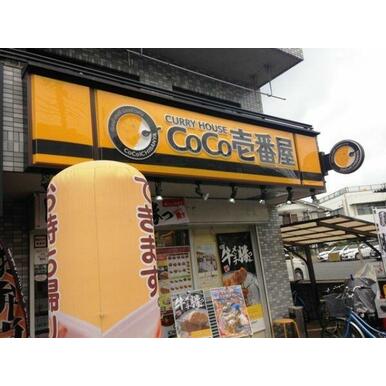 CoCo壱番屋 所沢駅東口店 距離:249m