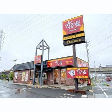 すき家八潮南川崎店 距離:251m