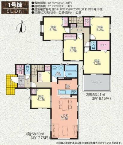 アットホーム 草加市 手代１丁目 草加駅 2階建 ５ｌｄｋ 草加市の新築一戸建て 提供元 埼玉相互住宅 株 東越谷店 一軒家 家の購入