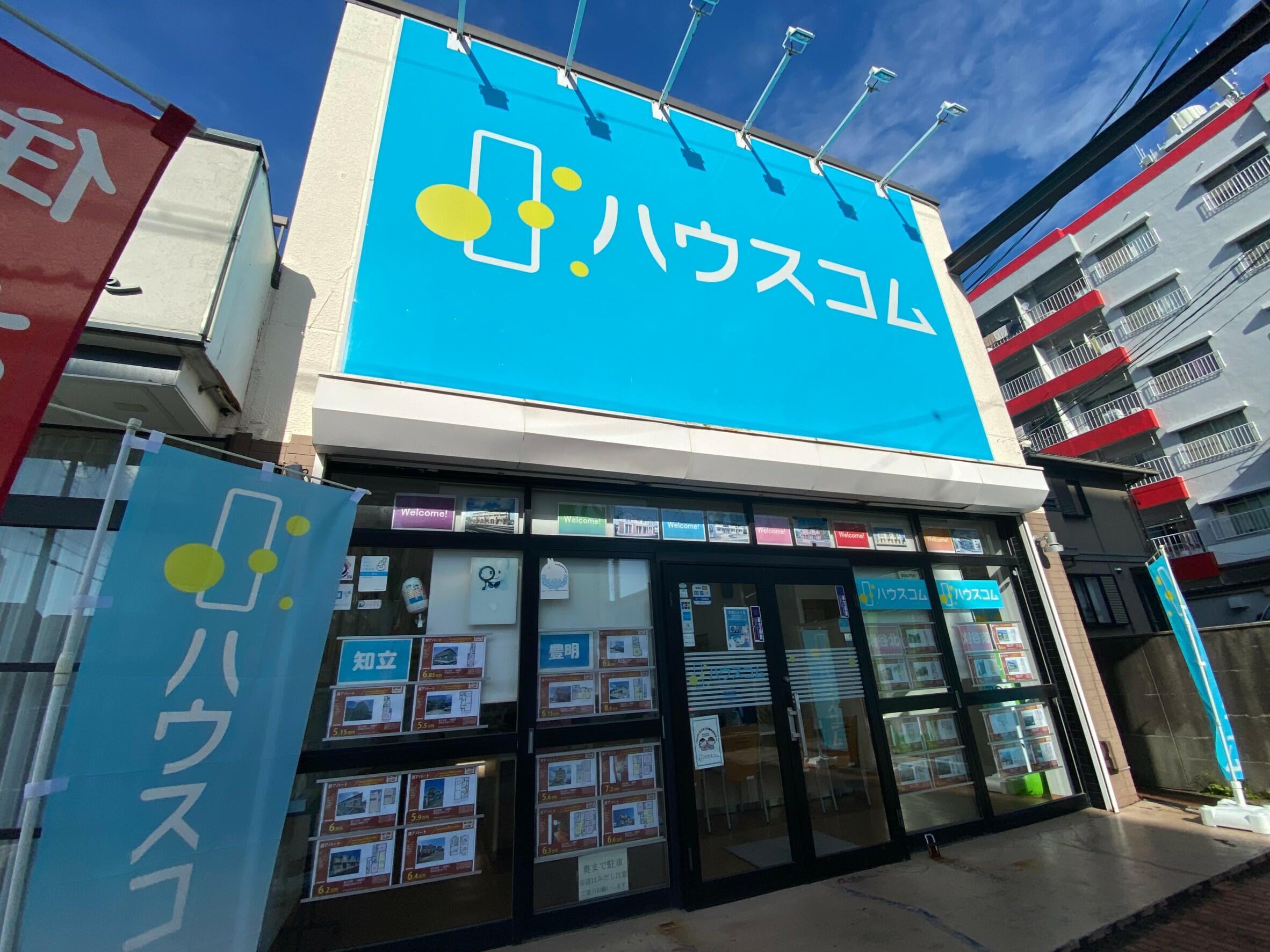 ゲオ 知立 店
