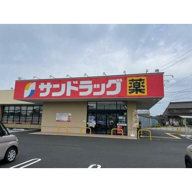 サンドラッグ 新在家店 距離：924m