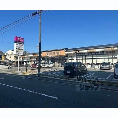 イオンスタイル西ノ京小町 距離:100m