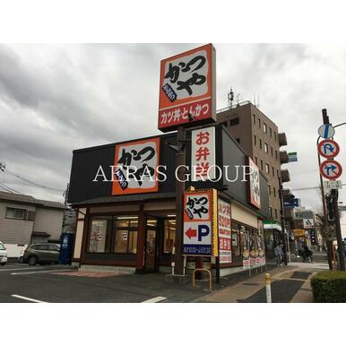 かつや　板橋小茂根店 距離：226m