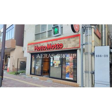 ほっともっと 鶯谷北口店 距離:272m