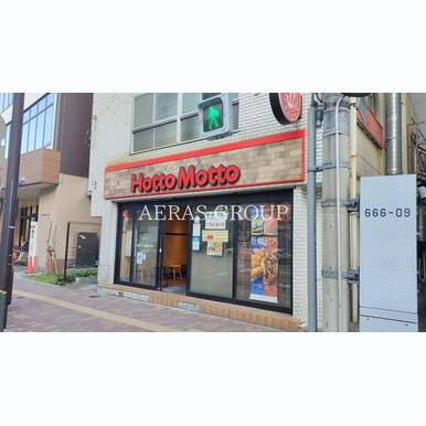 ほっともっと 鶯谷北口店 距離:272m