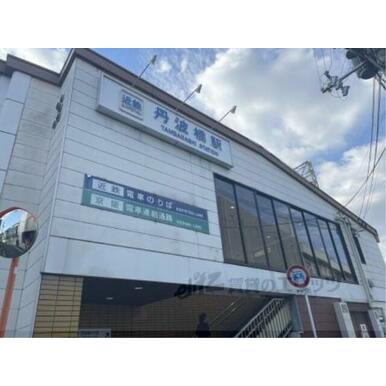 近鉄丹波橋駅 距離：940m