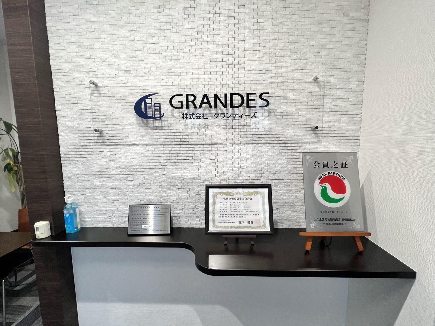 グランディール リサイクルショップ宮崎屋 佐土原店 23.12.1F