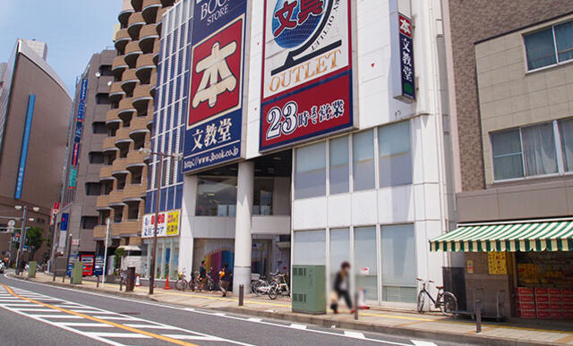 溝の口 文教堂