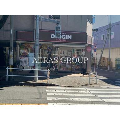 キッチンオリジン　国立矢川店 距離：254m