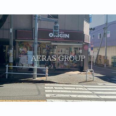 キッチンオリジン 国立矢川店 距離:254m