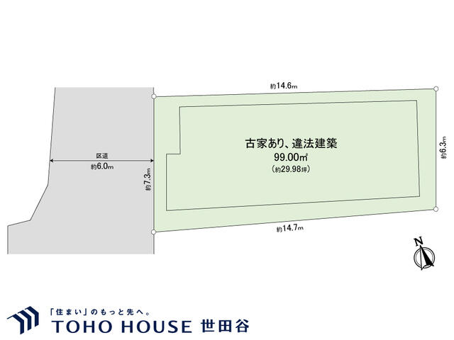 アットホーム 世田谷区 粕谷４丁目 千歳烏山駅 住宅用地 世田谷区の土地 売地 宅地 分譲地など土地の購入情報