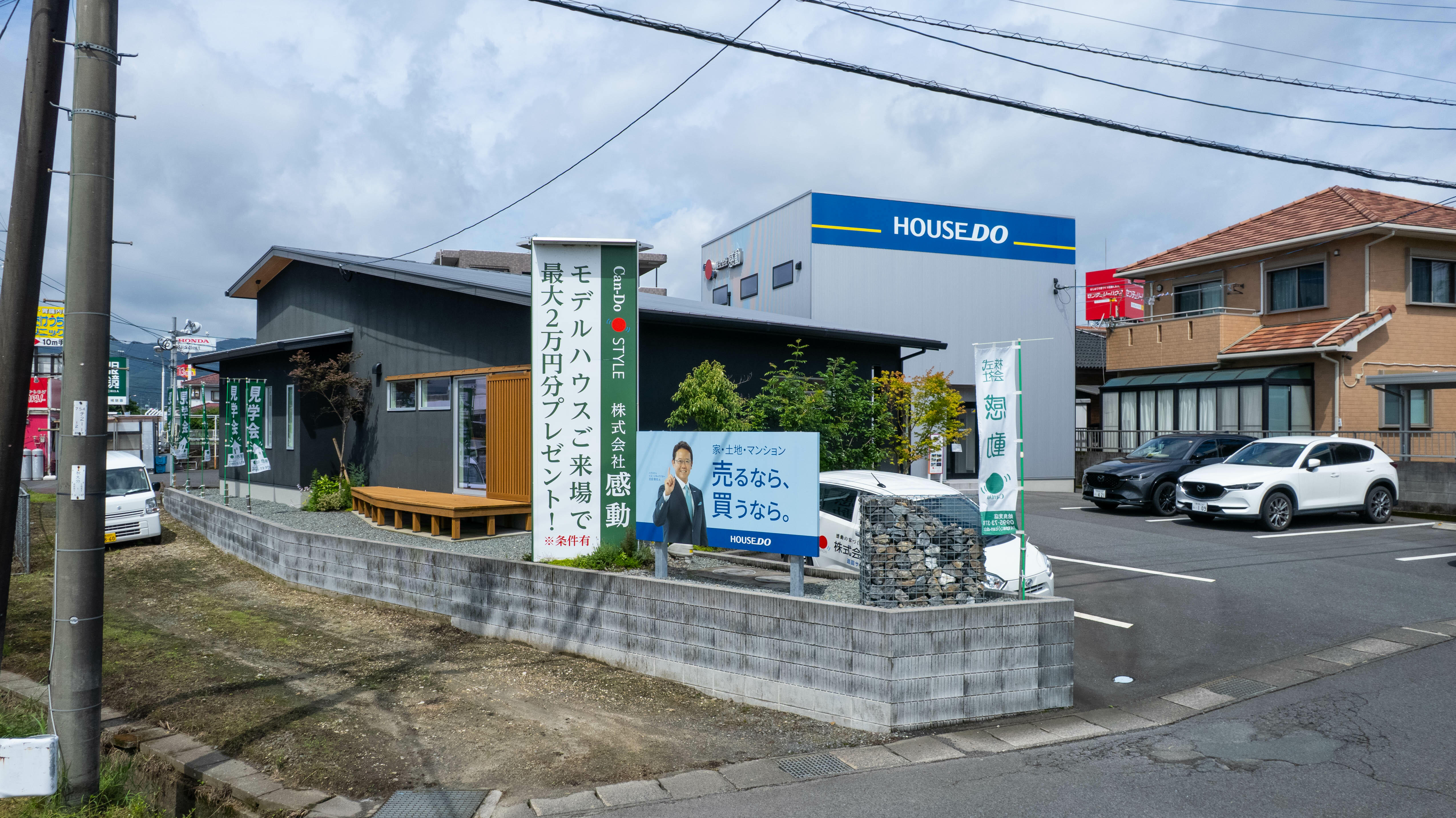 アットホーム】ハウスドゥ 姶良 (株)感動(鹿児島県 姶良市)｜不動産