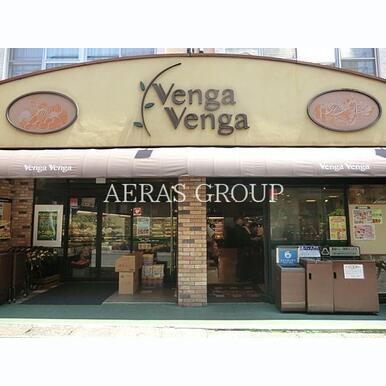 フレスコ ベンガベンガ 枡形店 距離:1,054m