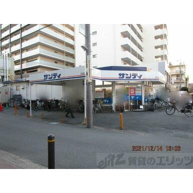 サンディ双葉店 距離:400m