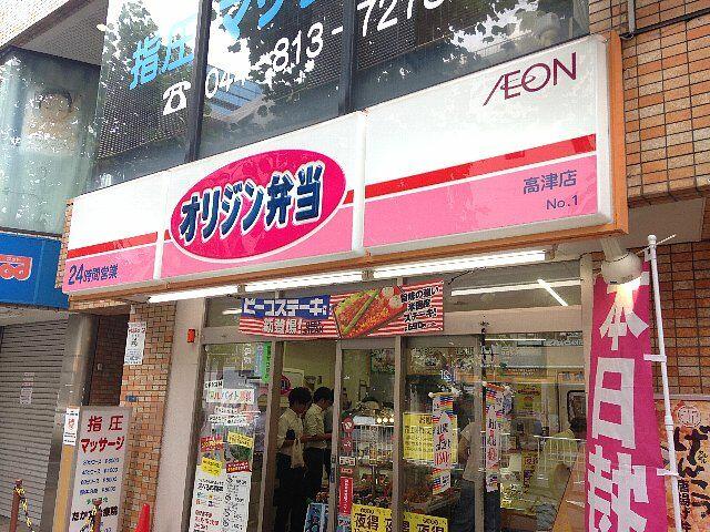 アットホーム 川崎市高津区 二子１丁目 二子新地駅 ０８０２０ ワンルーム 提供元 ハウスコム 株 祖師ヶ谷大蔵店 川崎市高津区の賃貸マンション