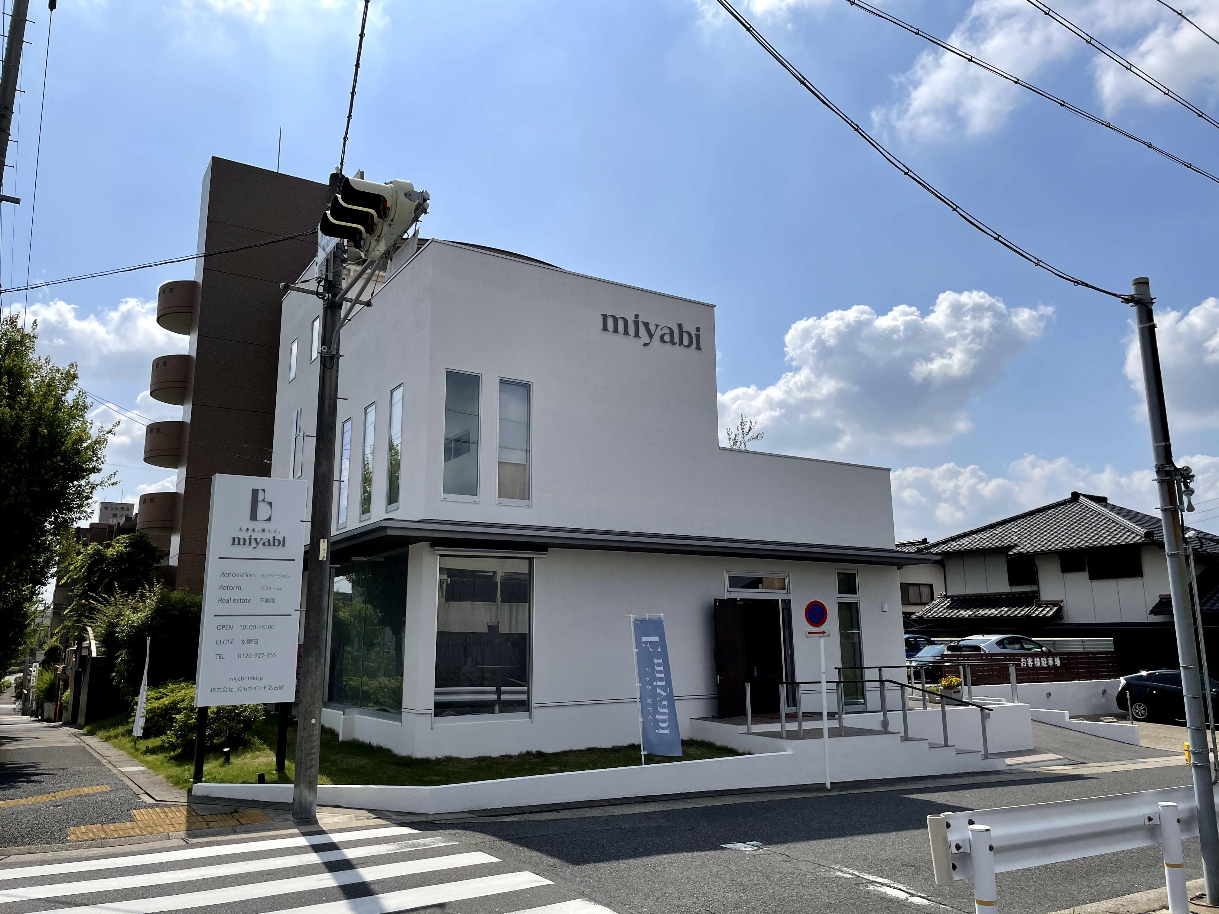 アットホーム miyabi 株 武市ウインド名古屋 愛知県 名古屋市緑区 アットホーム加盟店 アットホーム miyabi 株 武市ウインド名古屋 愛知県 名古屋市緑区 アットホーム加盟店