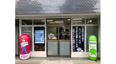 アットホーム】(株)樹 正直不動産(埼玉県 さいたま市中央区)｜不動産