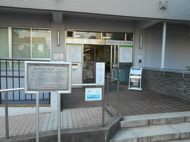 アットホーム 文京区 白山2丁目 白山駅 5階 2ldk 提供元 株 ハウスメイトショップ 石神井公園店 文京区の賃貸マンション アットホーム 文京区 白山2丁目 白山駅 5階 2ldk 提供元 株 ハウスメイトショップ 石神井公園店 文京区の賃貸マンション