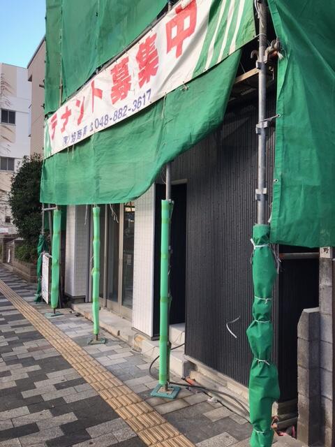 埼玉県 さいたま市浦和区 北浦和3丁目 北浦和駅 の貸し店舗 賃貸 不動産情報はアットホーム 埼玉県 さいたま市浦和区 北浦和3丁目 北浦和駅 の貸し店舗 賃貸 不動産情報はアットホーム