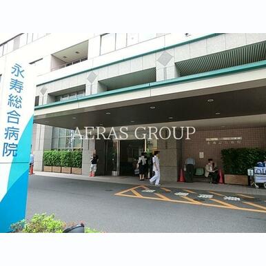 永寿総合病院 距離:956m