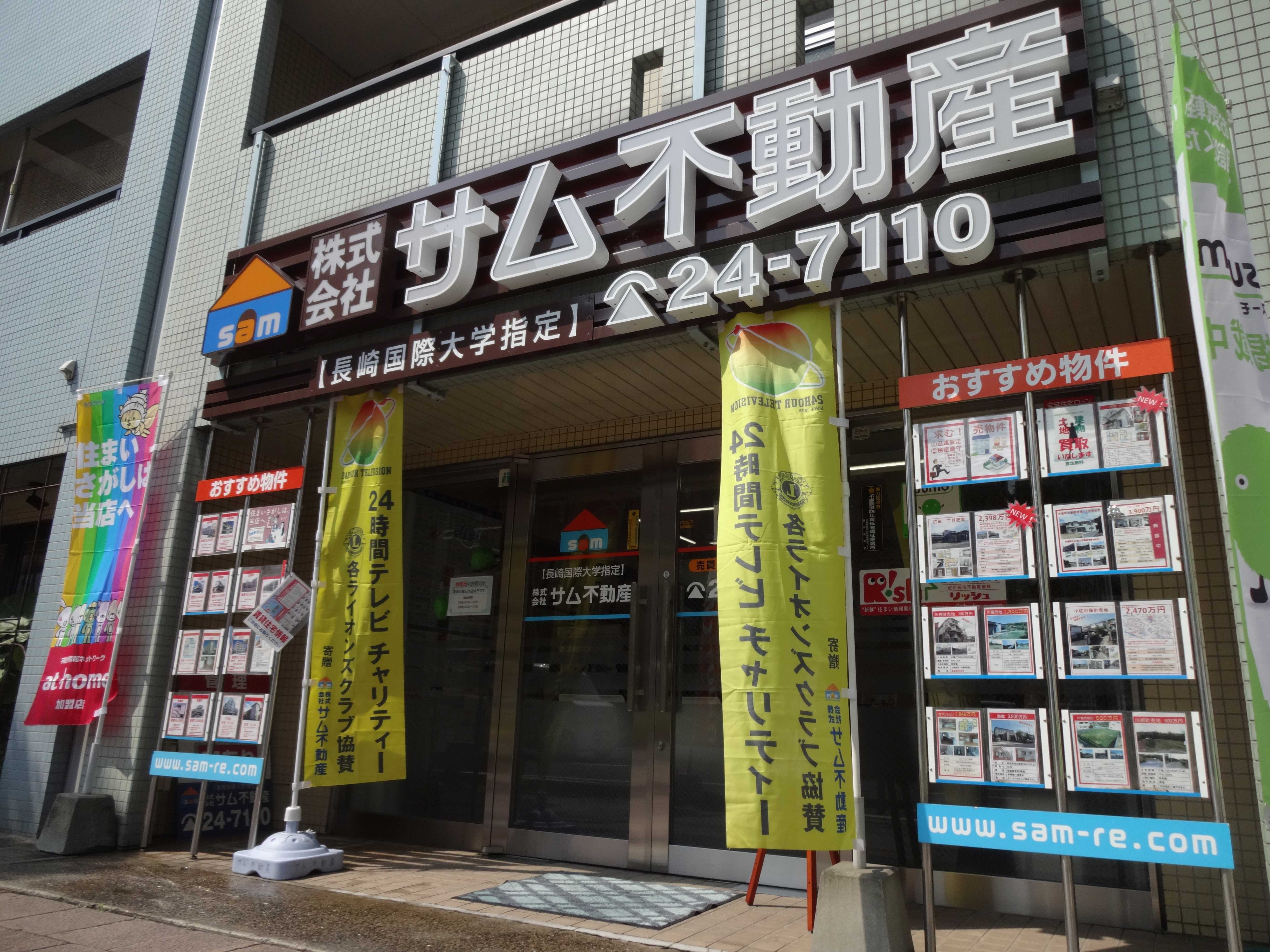 長崎国際大学 まとめ売り