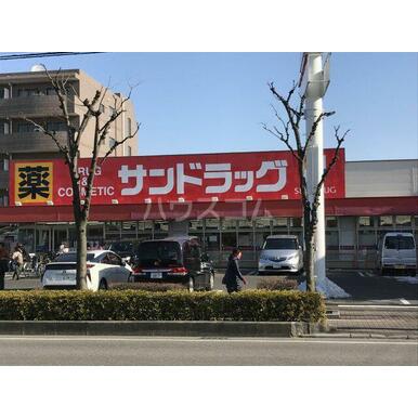 サンドラッグ東川口店 距離：953m