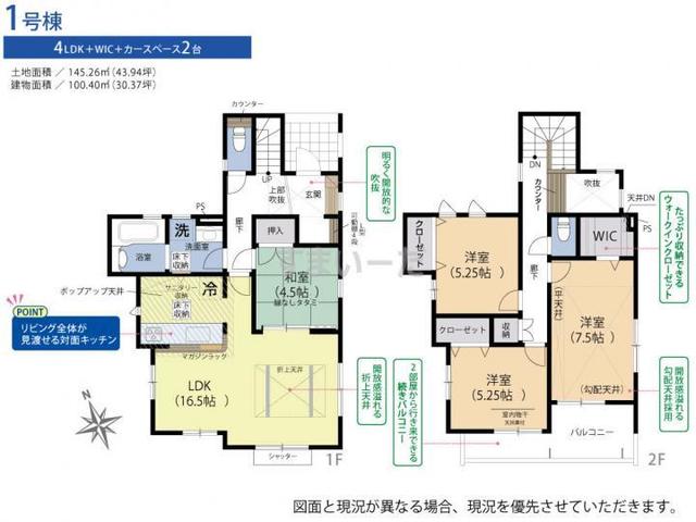 アットホーム 裾野市 富沢 裾野駅 2階建 ４ｓｌｄｋ 裾野市の新築一戸建て 提供元 ハウスドゥ 沼津香貫店 株 東静プランニング 一軒家 家の購入