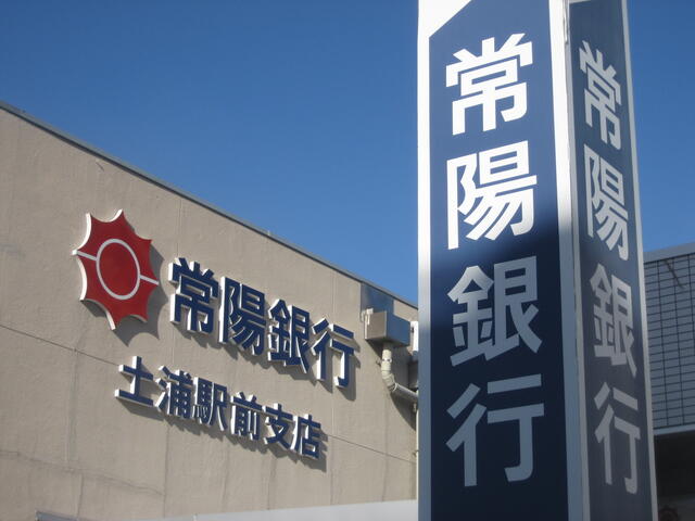 茨城県 土浦市 富士崎1丁目 土浦駅 の貸し店舗 賃貸 不動産情報はアットホーム 茨城県 土浦市 富士崎1丁目 土浦駅 の貸し店舗 賃貸 不動産情報はアットホーム